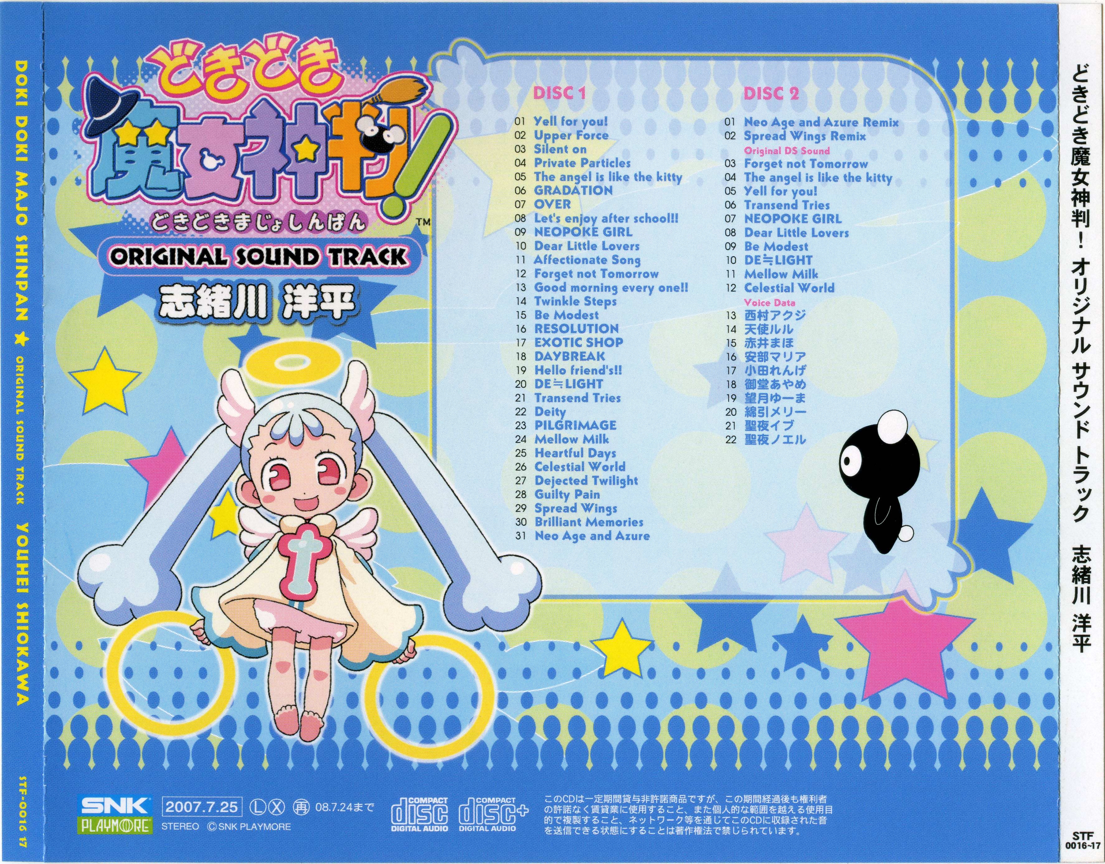 【ふかぴょんさん専用】タカノ綾　doki doki donpen♡ Cho Tokimeki♡Sendenbu Members Profile (Updated!) - Kpop Profiles